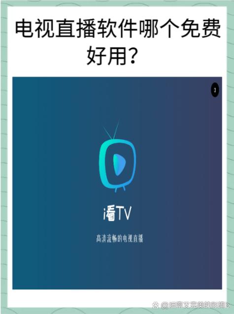 看央视免费的软件有哪些