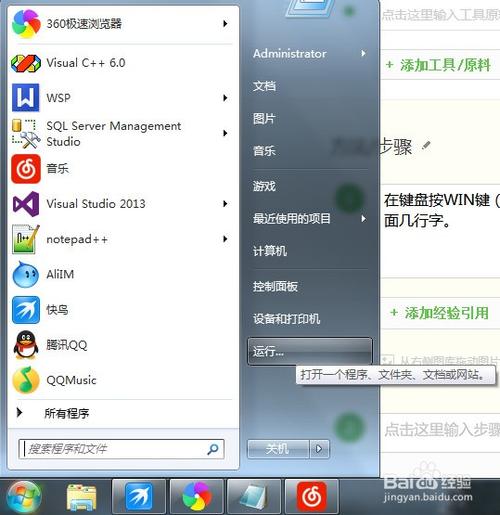 图标锁定到任务栏