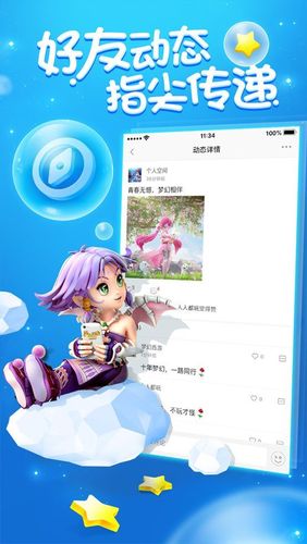 梦幻西游在线客服入口截图