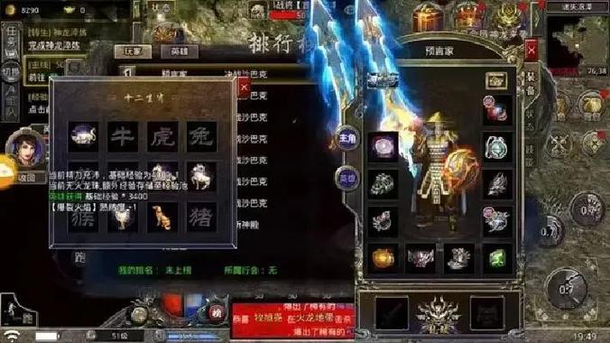 复古传奇合击版图标