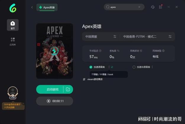ps4提高港服下载速度截图