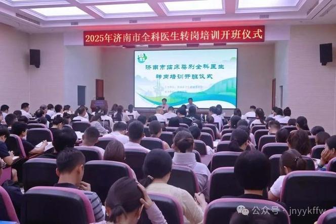 中医全科转岗培训理论考试题库