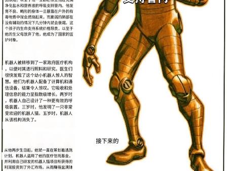机器人鲁迪
