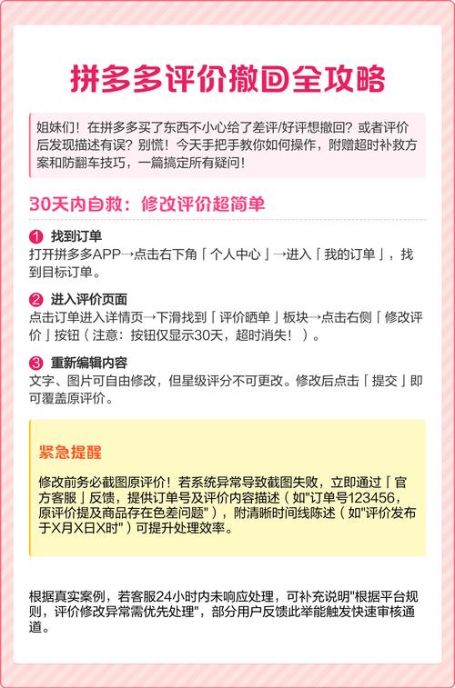 如何撤回拼多多评论截图