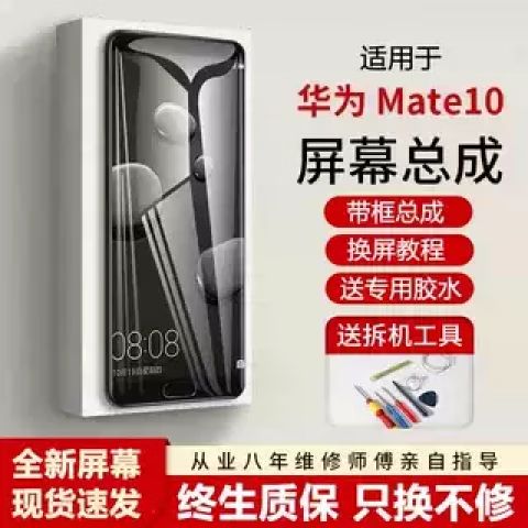 mate10外屏更换教程图标