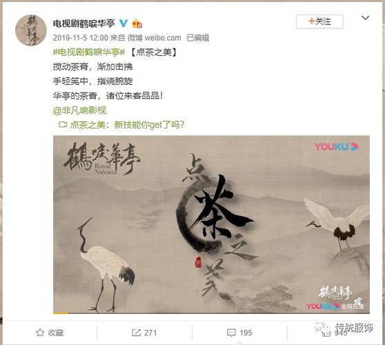 鹤唳华亭伪高级