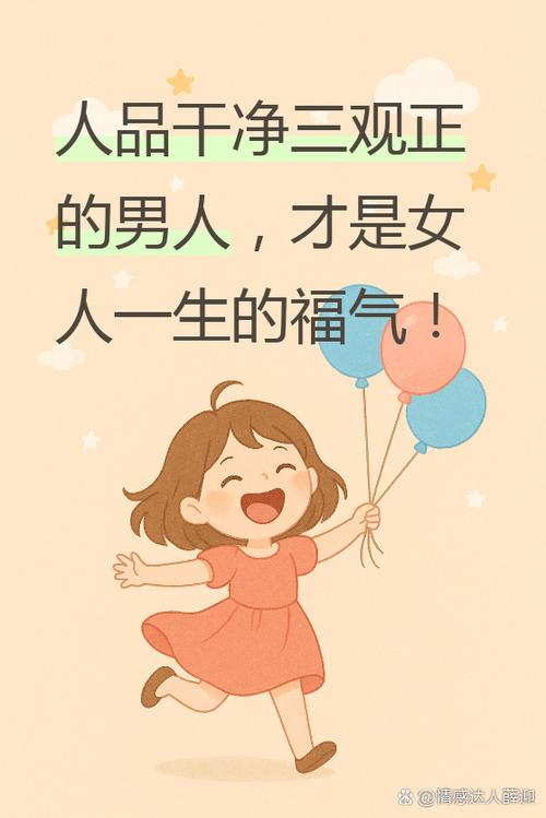 男人只会尊重两种女人缩略图