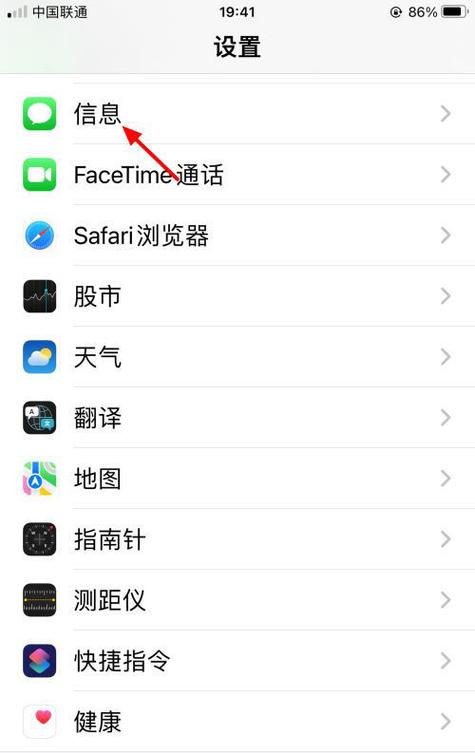 旧手机短信怎么导