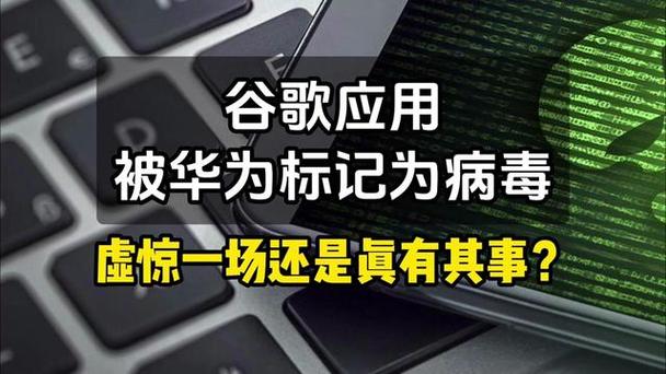 荣耀为什么运行不了谷歌