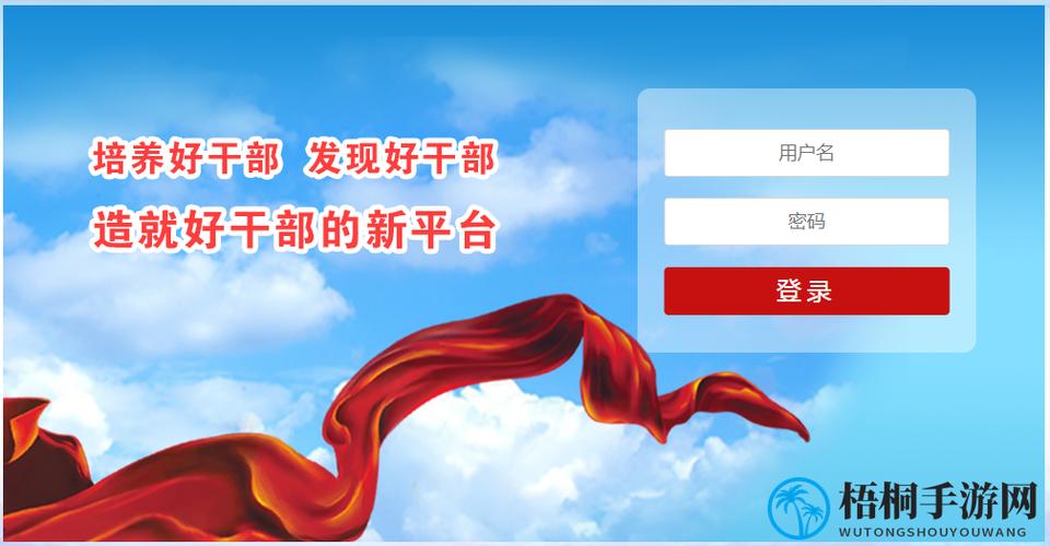 青海省网络干部学院登录入口