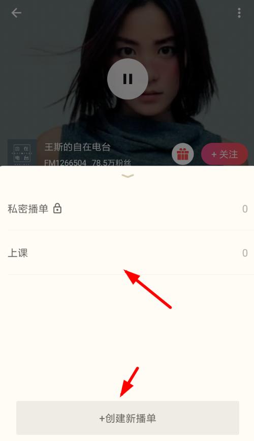 荔枝播单如何添加节目