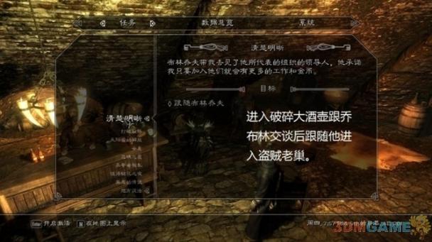 上古卷轴5盗贼公会在哪