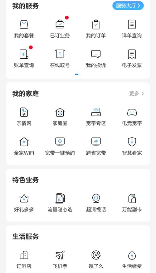中国移动app免费安装游戏截图