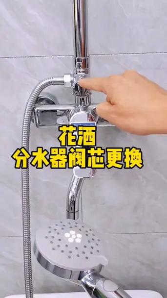 淋浴三通分水器怎么更换
