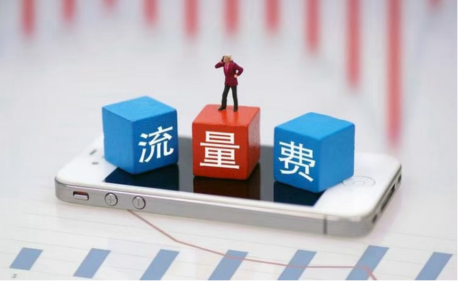 用流量看图片费的快吗