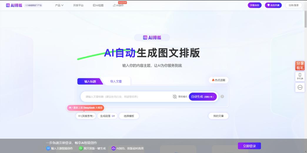 修改论文的软件