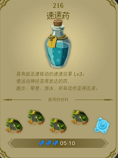 速蛙快速获取攻略图标