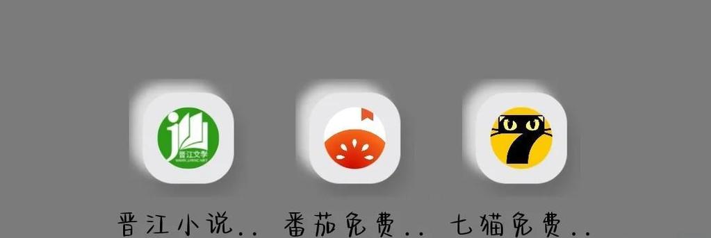 番茄 七猫