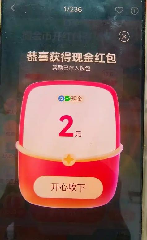 支付宝每日签到领现金截图
