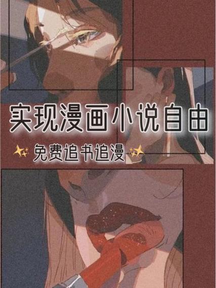 免费漫画书网站截图