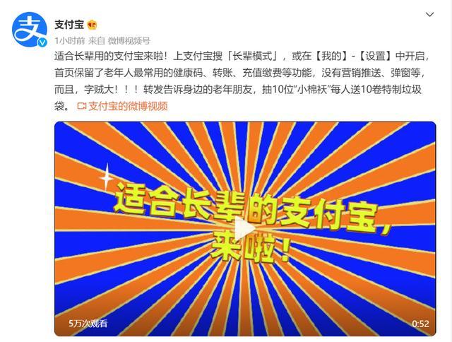支付宝 长辈模式