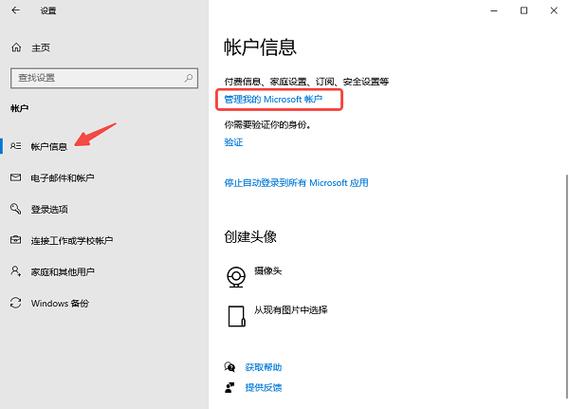 修改系统设置怎么关闭