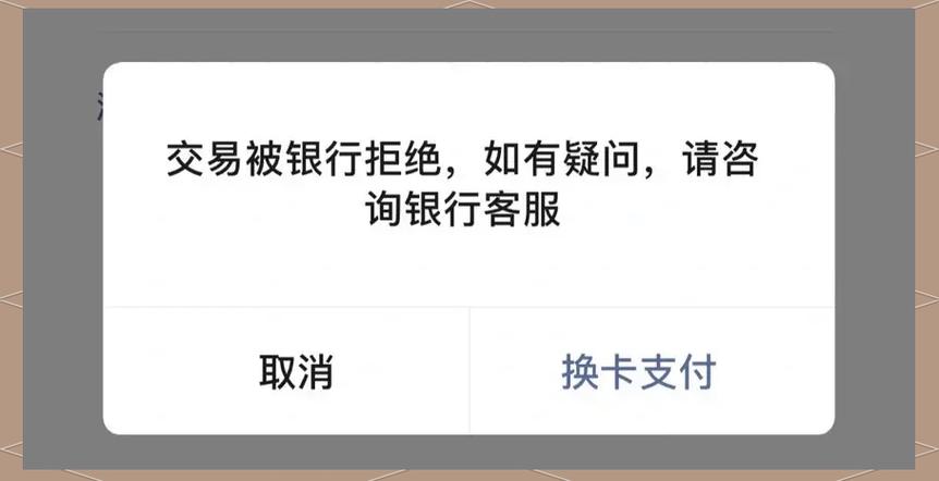 银行卡封了能解封吗截图