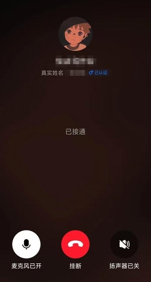 支付宝怎么语音通话