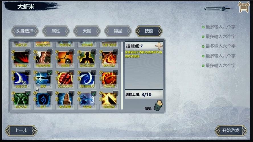 金庸群侠传X快速升级版