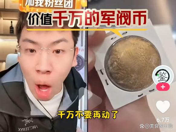 贵币直播