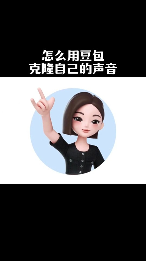 把歌曲改成自己的声音