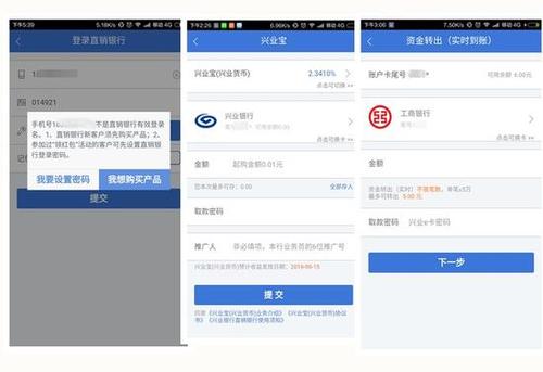 兴业银行转入有限额吗