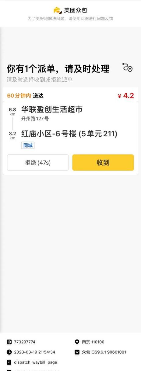 美团骑手可以不接单吗