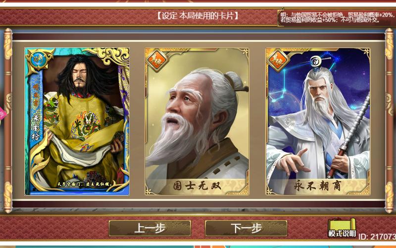 帝王成长纪清软破解