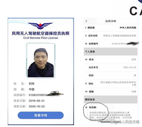 无人机教员证怎么考