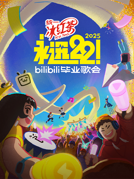 bilibili 去广告