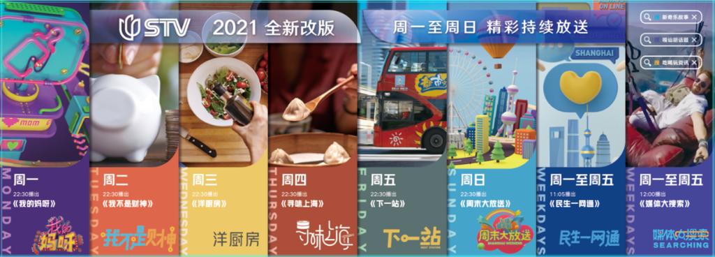 上电视台新闻价格表
