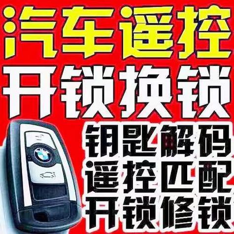 汽车钥匙在车里怎么会自动落锁呢