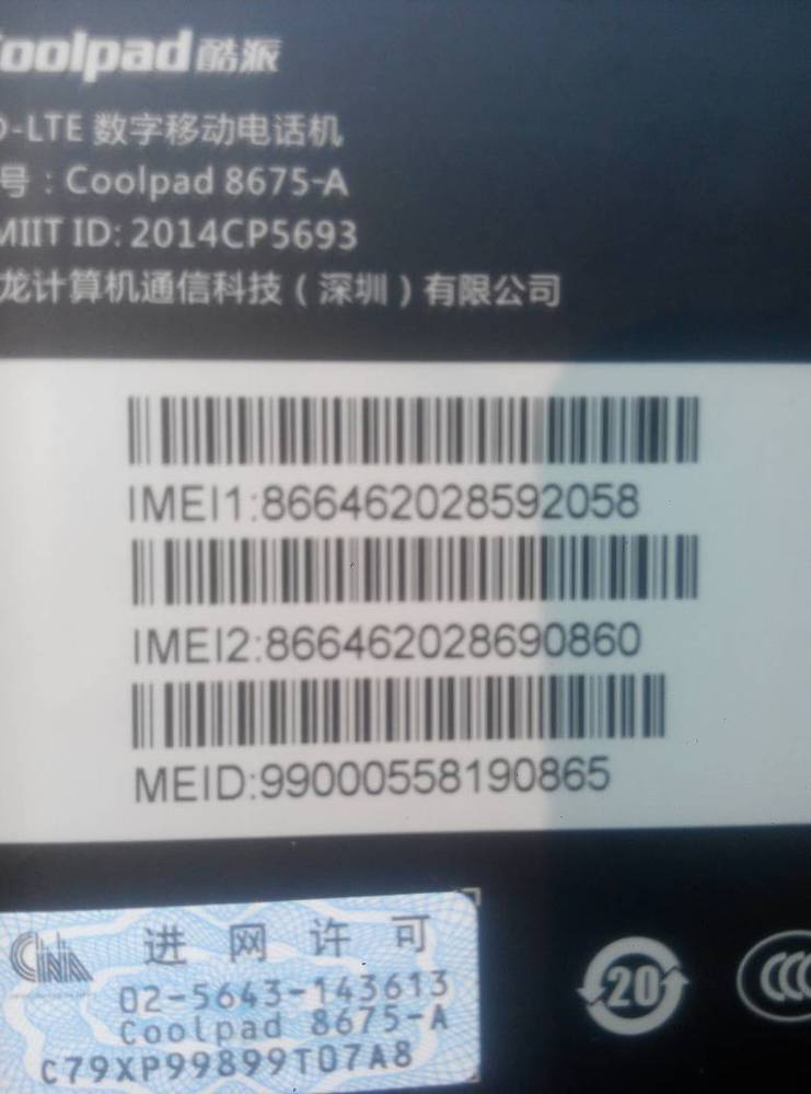 摩托罗拉gm338串号怎么看