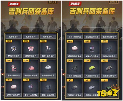 吃鸡兵团怎么招人