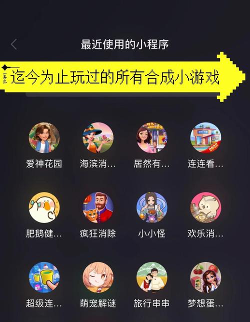 微信小程序游戏破解图标