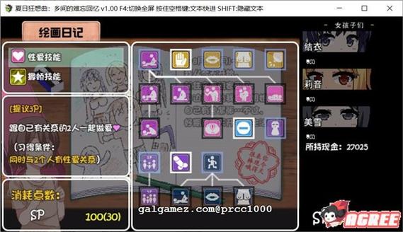 夏日狂想曲秘籍