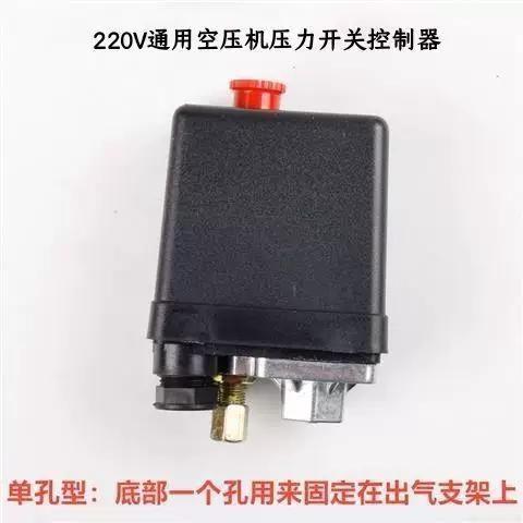 空压机自动启停压力开关