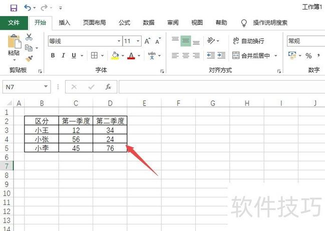 excel表格转化为在线编辑