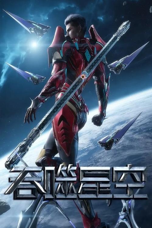 吞噬星空漫画免费阅读全文