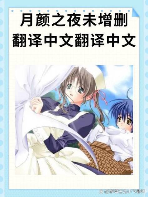 flne中文翻译