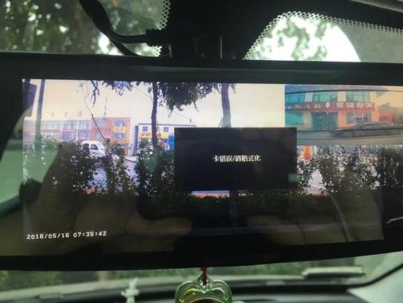 行车记录仪空间不足