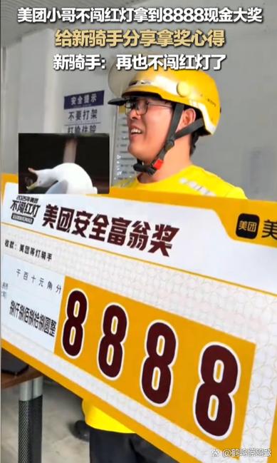 美团新人奖励制度图标