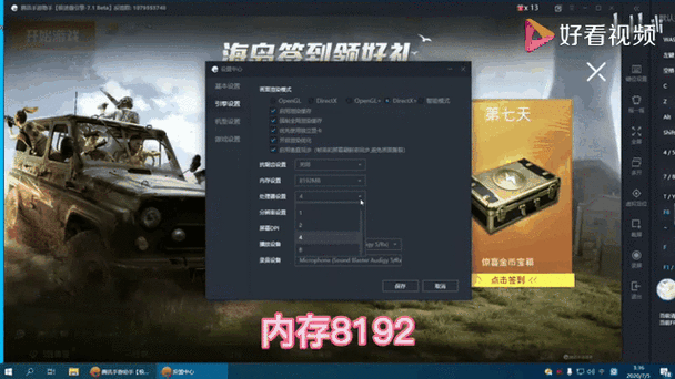和平精英120帧画质修改教程缩略图