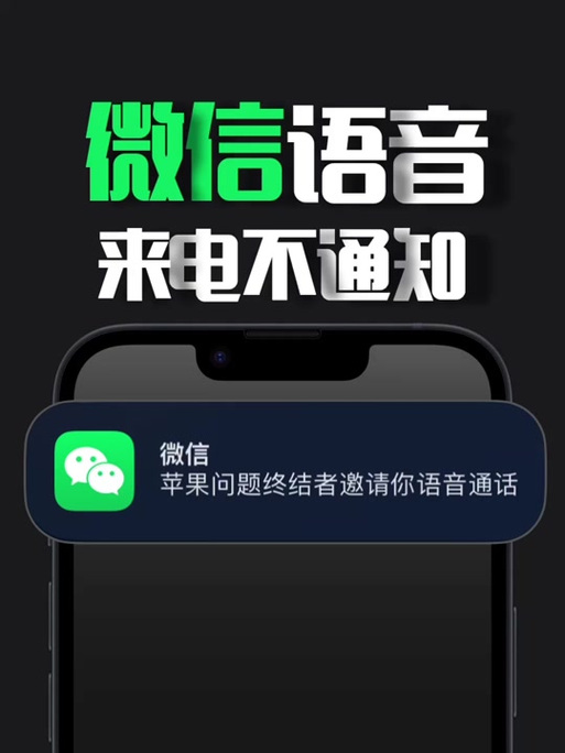 微信语音不提醒图标